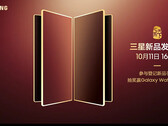 Samsung lädt in China zum „Heart for the World“-Event (Bildquelle: Samsung China)